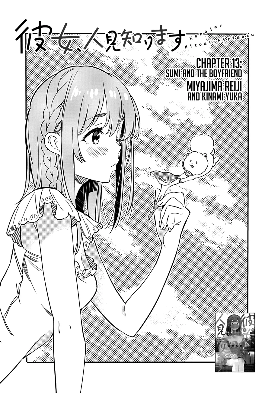 Kanojo, Hitomishirimasu - Page 3