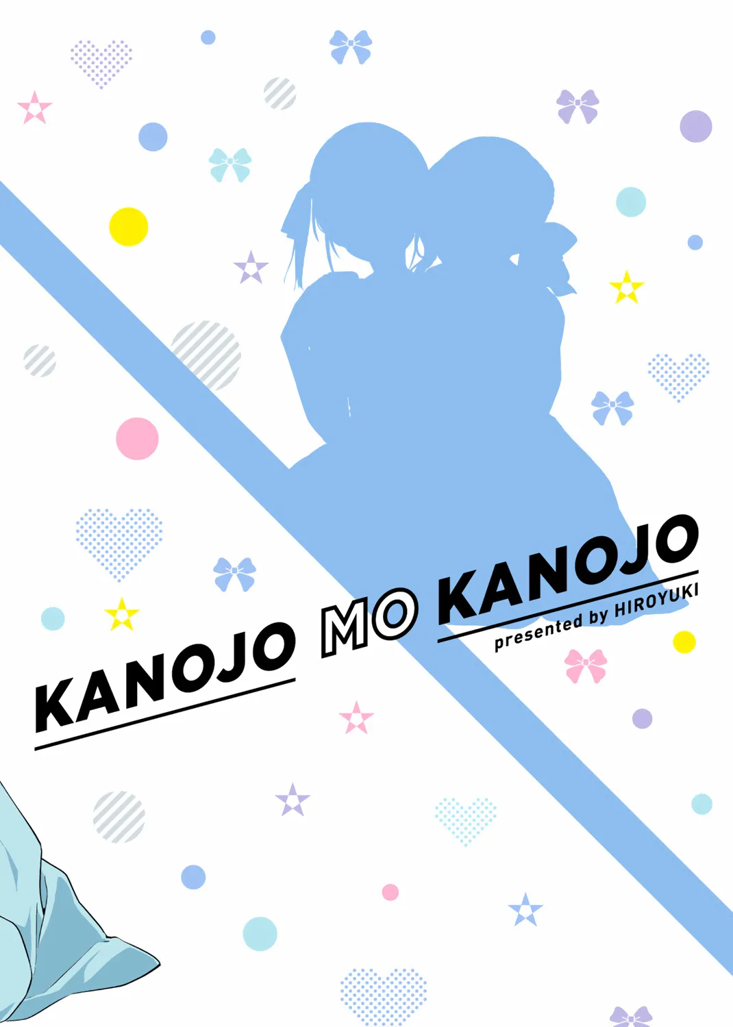 Kanojo Mo Kanojo - Page 6