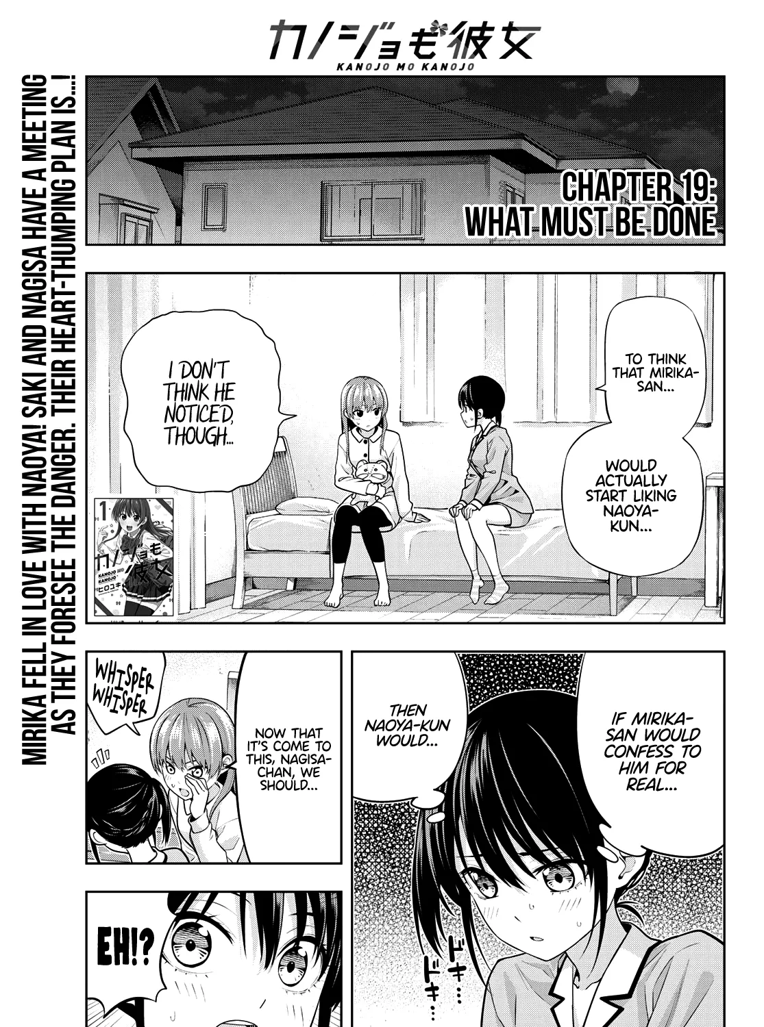 Kanojo Mo Kanojo - Page 1