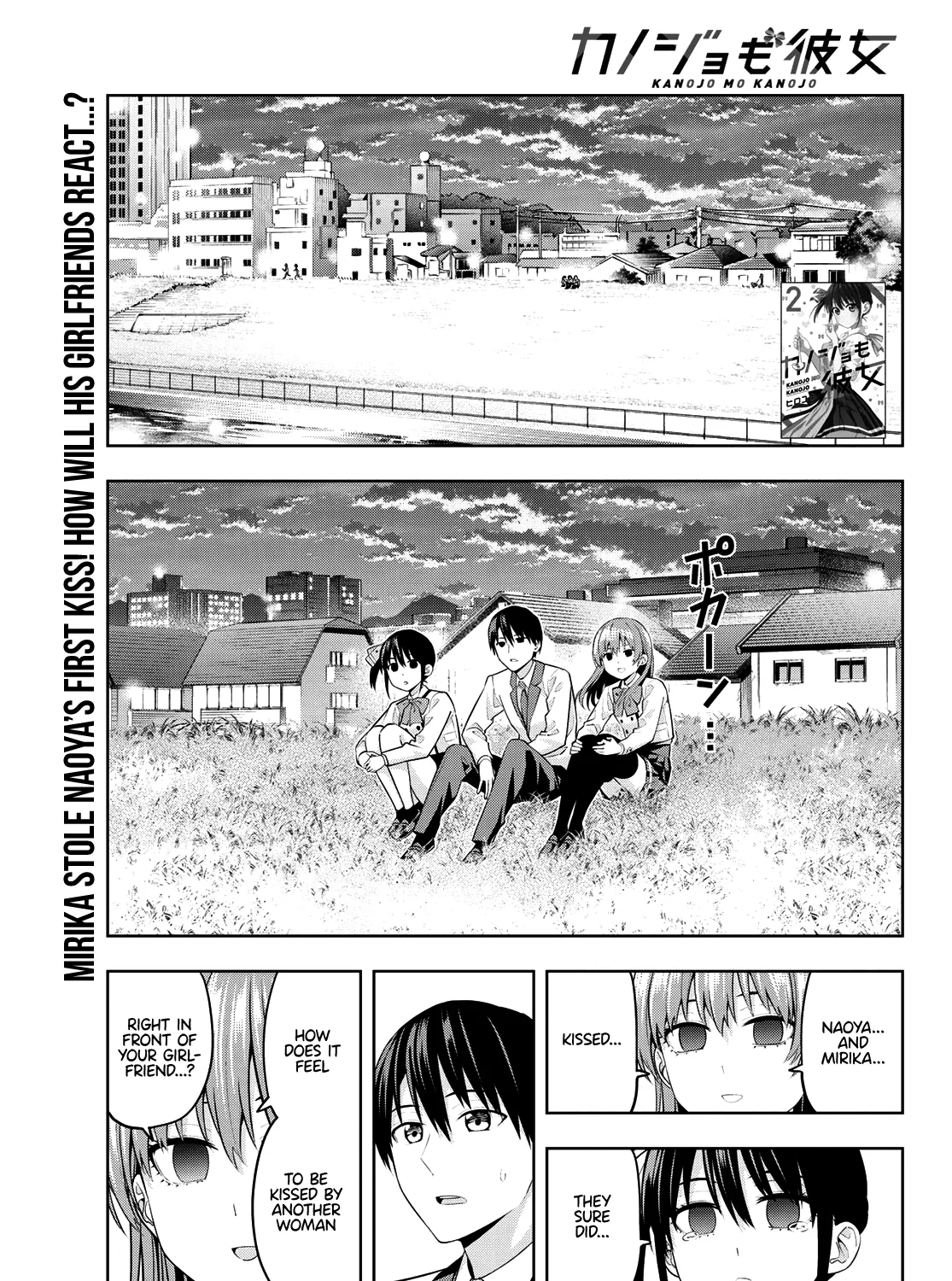 Kanojo Mo Kanojo - Page 1