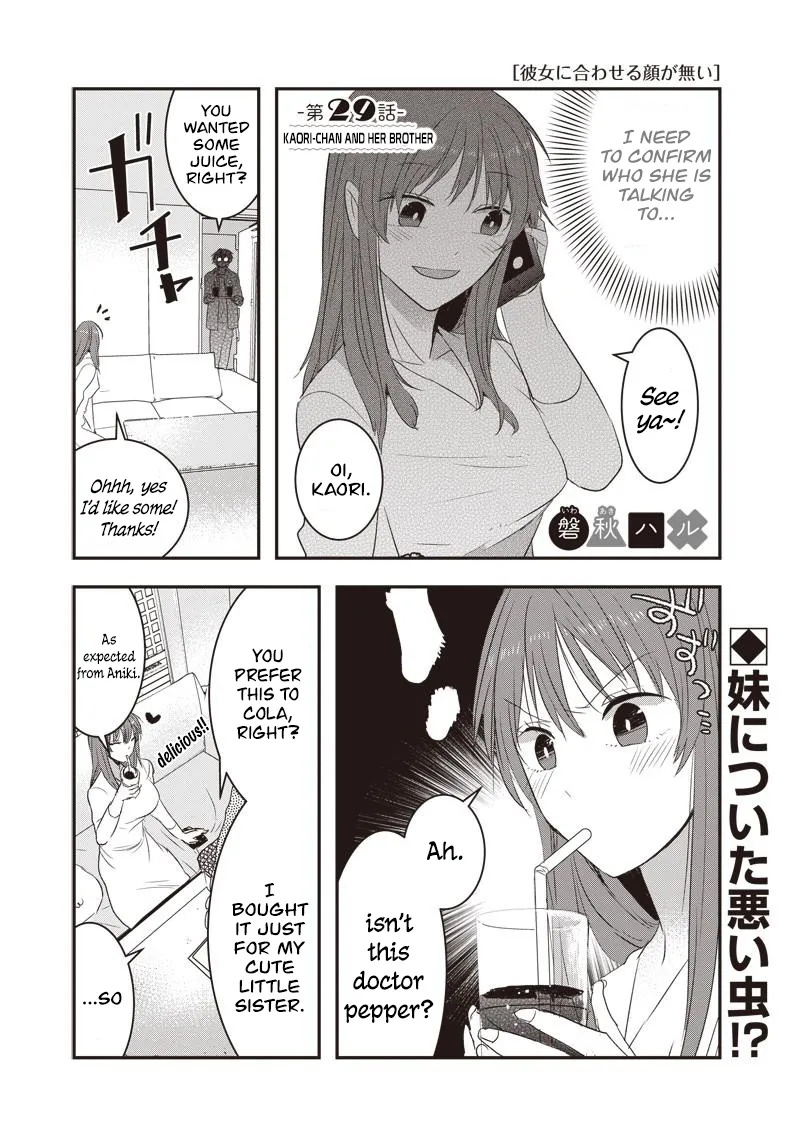 Kanojo ni Awaseru Kao ga Nai Chapter 29 page 2 - MangaKakalot