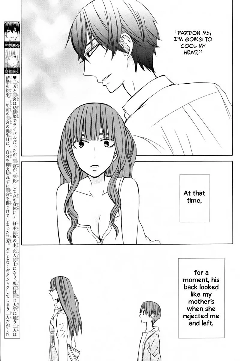 Kanojo ni Naru Hi - Page 2