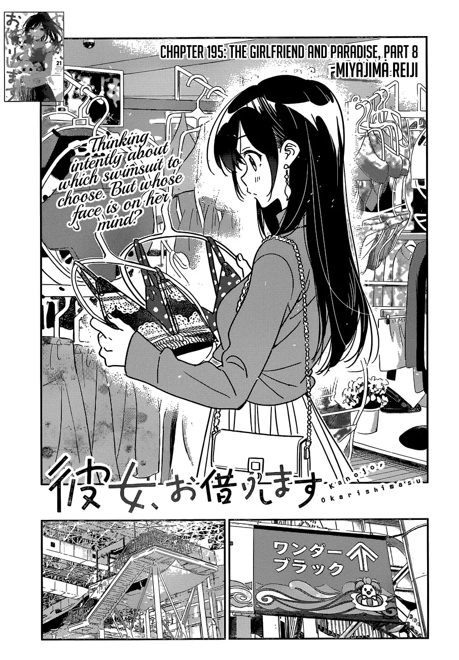 Kanojo, Okarishimasu - Page 1