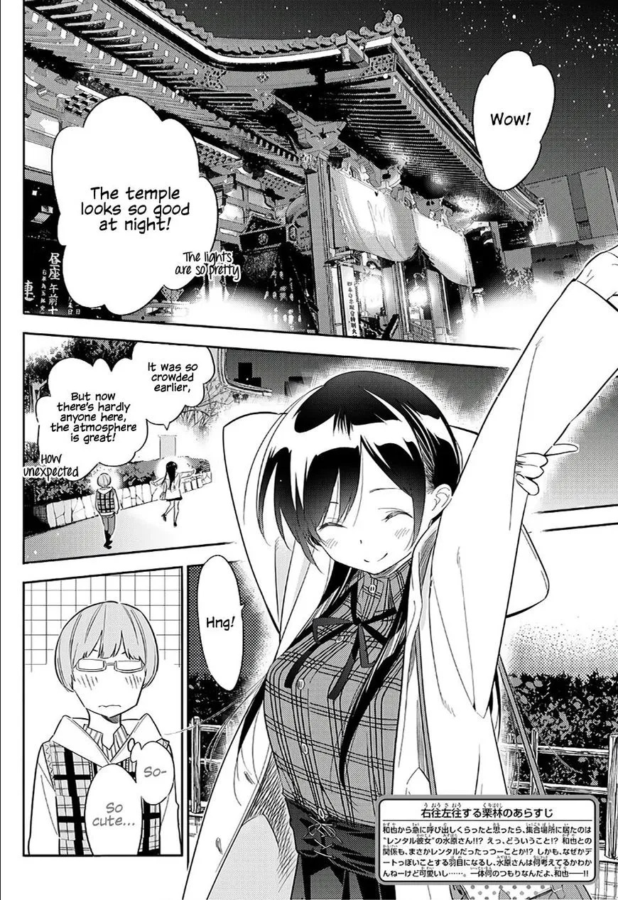 Kanojo, Okarishimasu - Page 2