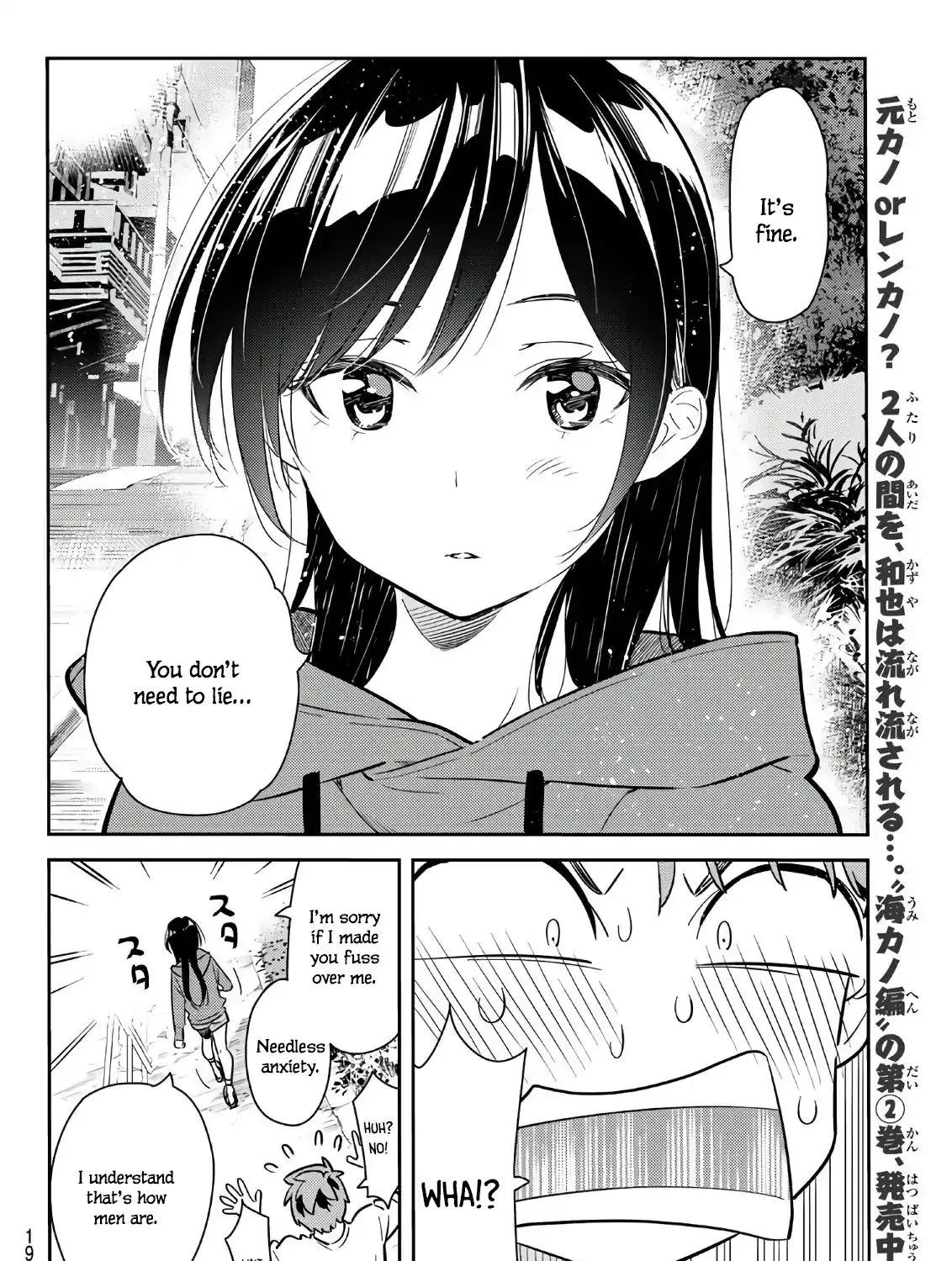 Kanojo, Okarishimasu - Page 18