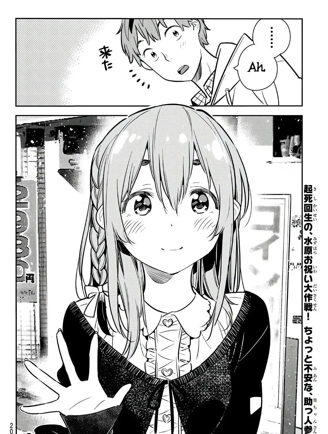 Kanojo, Okarishimasu - Page 38