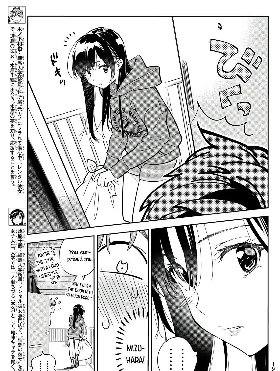 Kanojo, Okarishimasu - Page 4