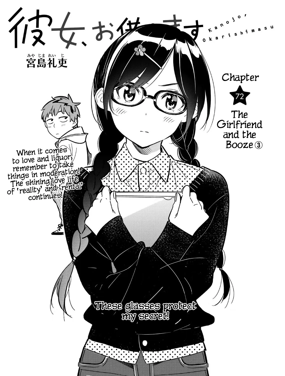 Kanojo, Okarishimasu - Page 3