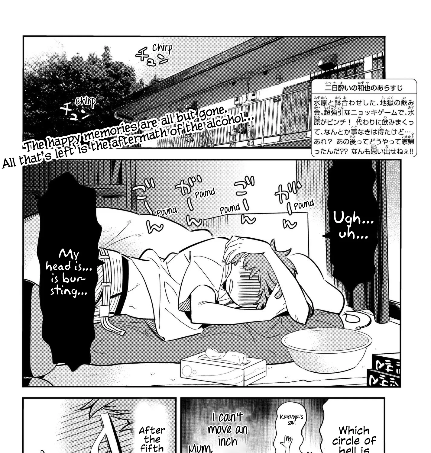 Kanojo, Okarishimasu - Page 3