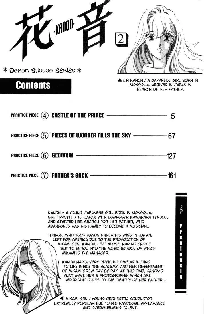 Kanon - Page 1