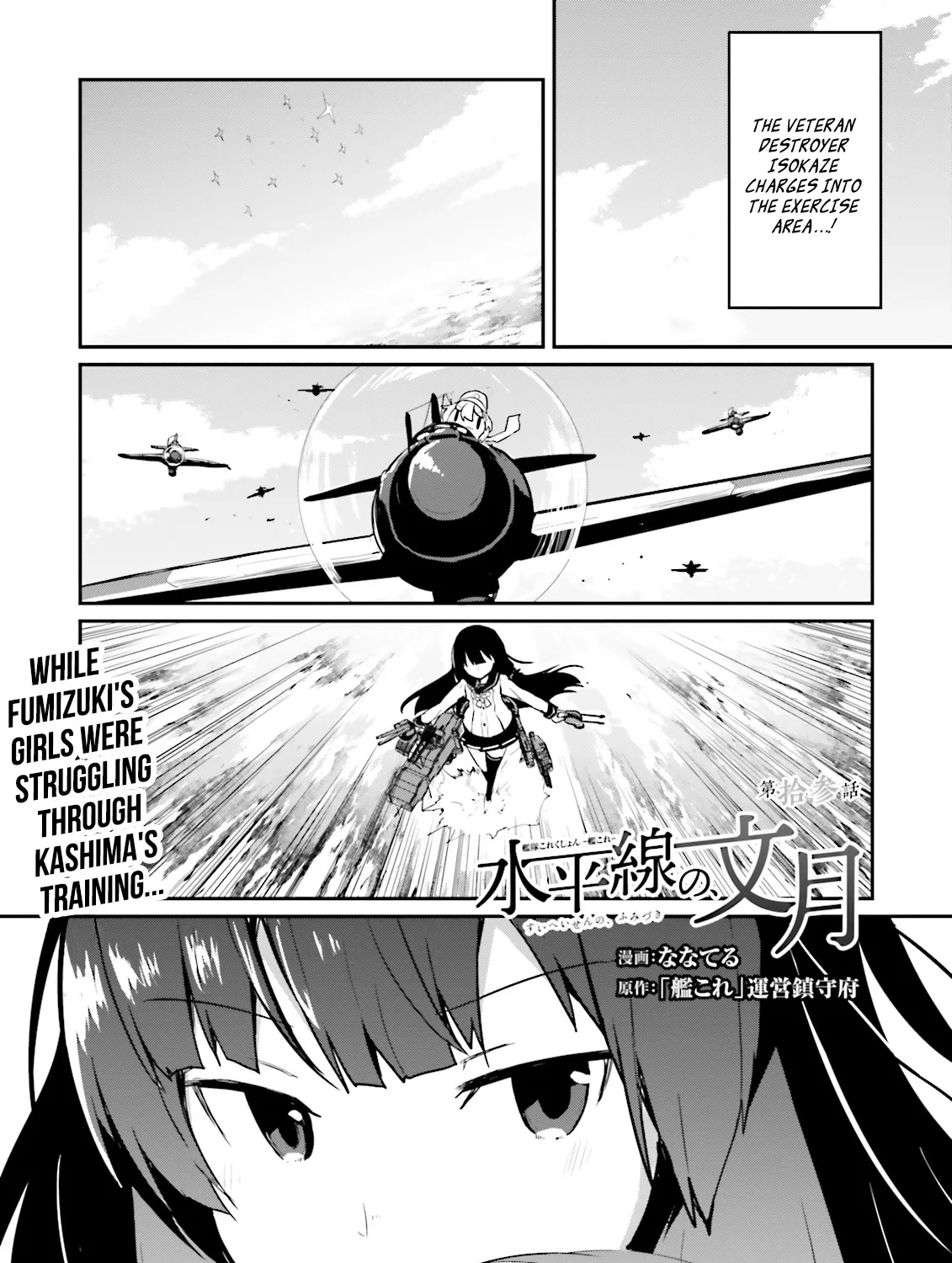 Kantai Collection -Kancolle- Suiheisen No, Fumizuki Chapter 13 page 1 - MangaNato