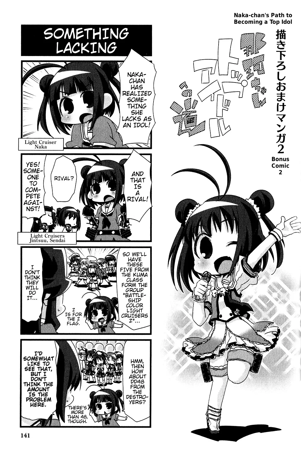 Kantai Collection - Kankore - 4-koma Comic - Fubuki, Ganbarimasu! - Page 7