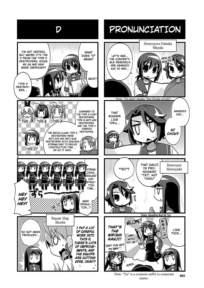 Kantai Collection - Kankore - 4-koma Comic - Fubuki, Ganbarimasu! - Page 1