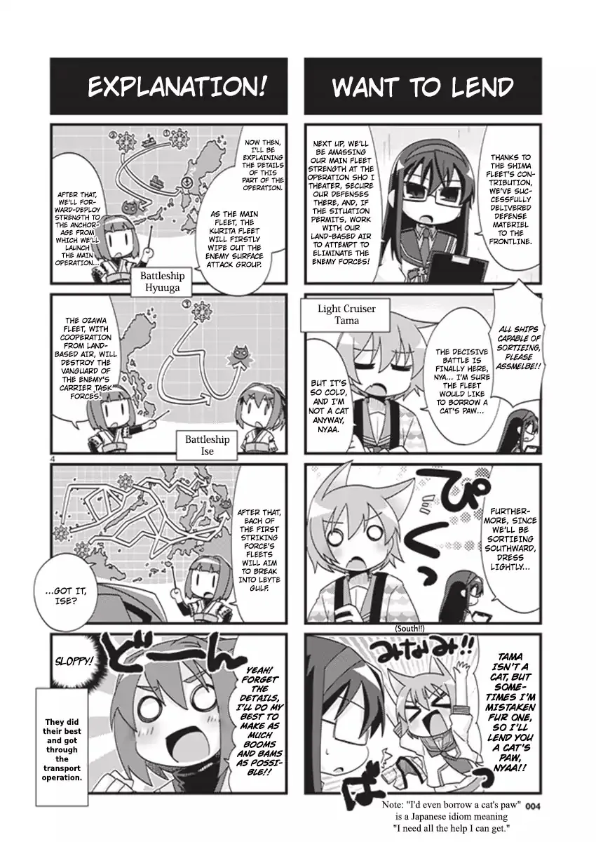 Kantai Collection - Kankore - 4-koma Comic - Fubuki, Ganbarimasu! - Page 3