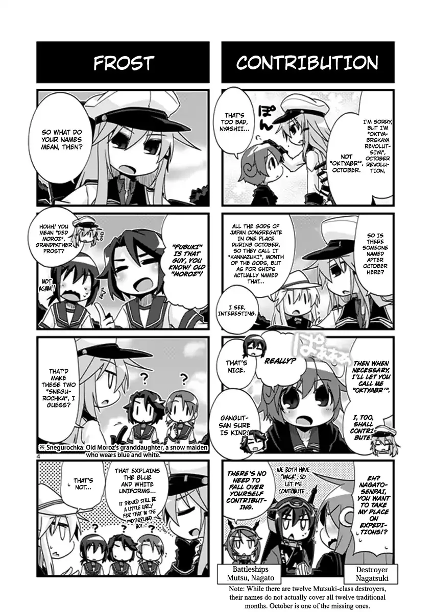 Kantai Collection - Kankore - 4-koma Comic - Fubuki, Ganbarimasu! - Page 4