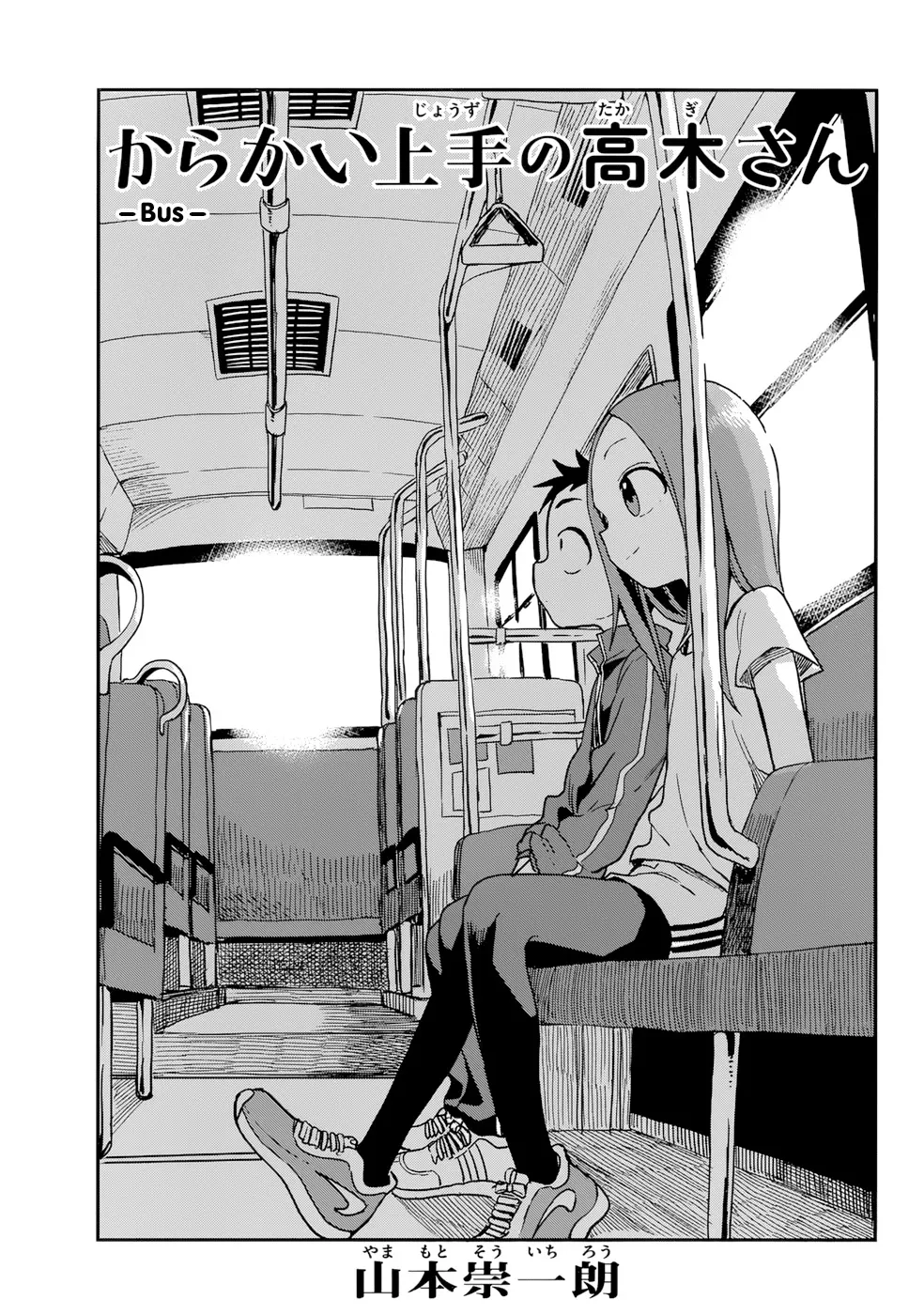 Karakai Jouzu No Takagi-San Chapter 154 page 1 - MangaKakalot