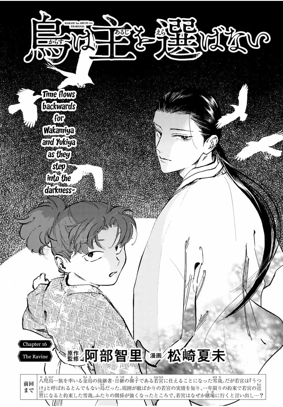 Karasu wa Aruji wo Erabanai Chapter 16 page 2 - MangaKakalot