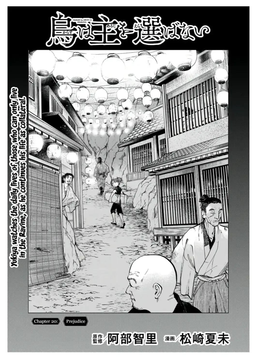 Karasu wa Aruji wo Erabanai Chapter 20 page 1 - MangaKakalot