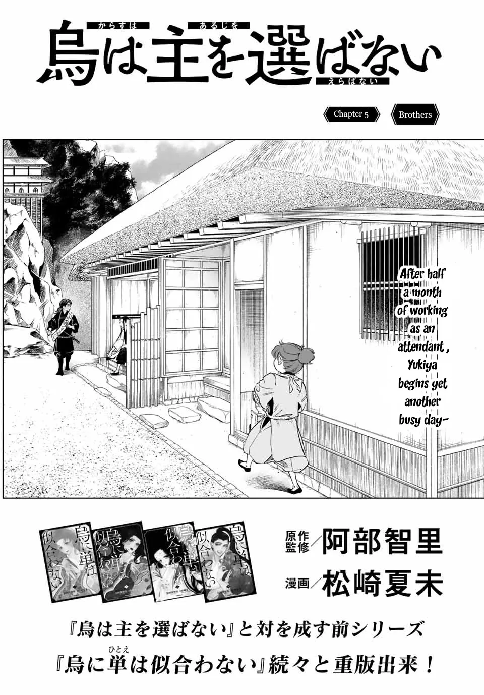 Karasu wa Aruji wo Erabanai Chapter 5 page 2 - MangaKakalot