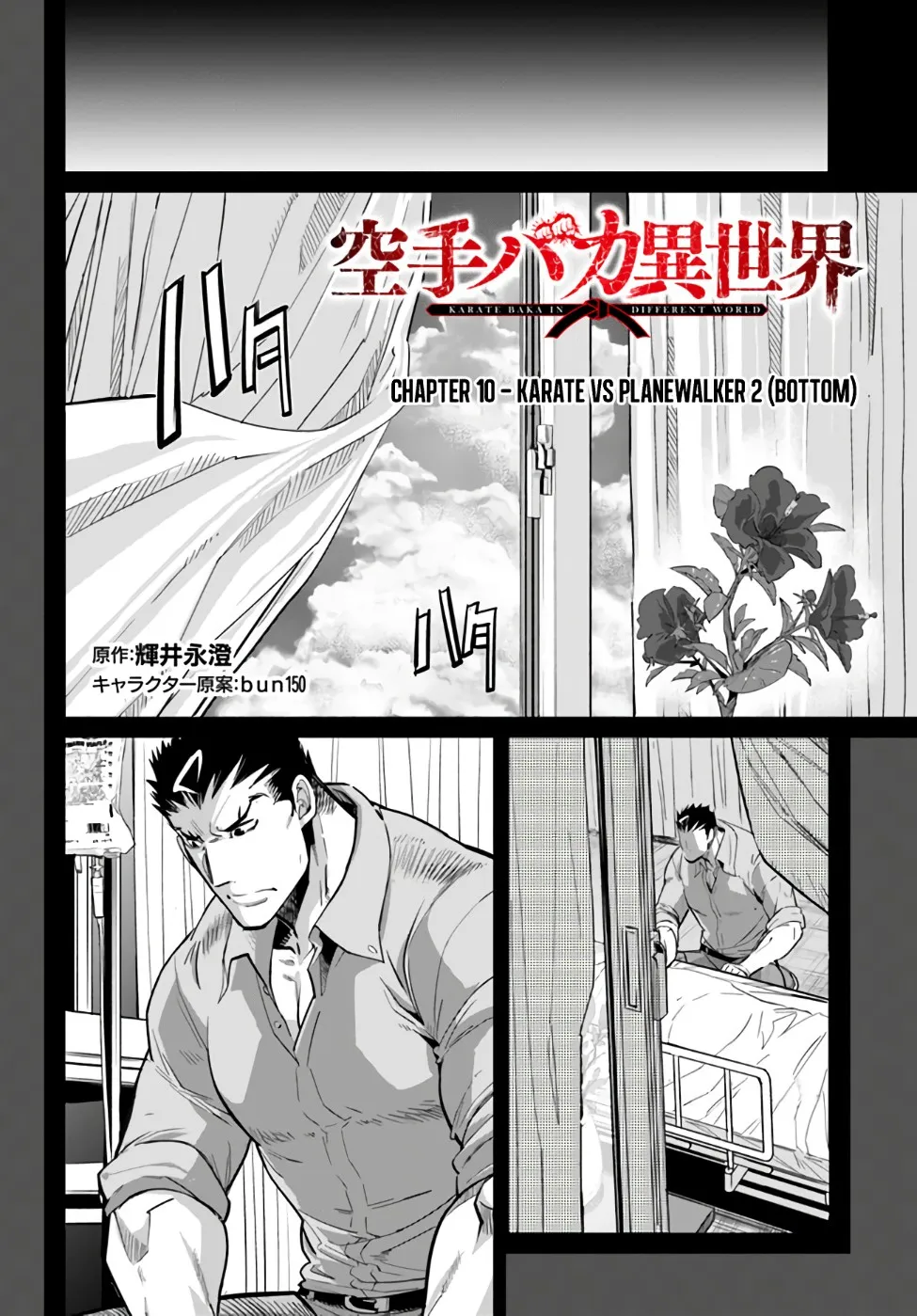 Karate Baka in Different World Chapter 10.2 page 4 - MangaKakalot