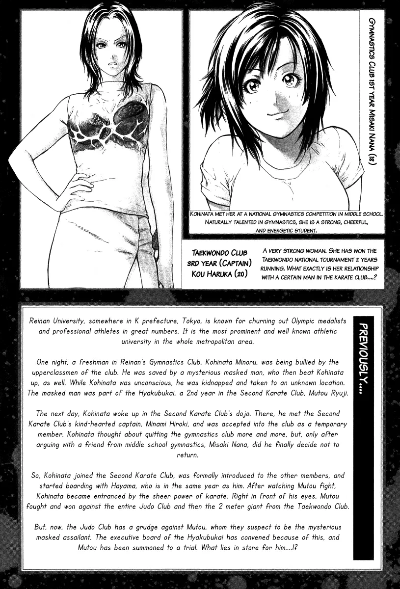 Karate Shoukoushi Kohinata Minoru - Page 4