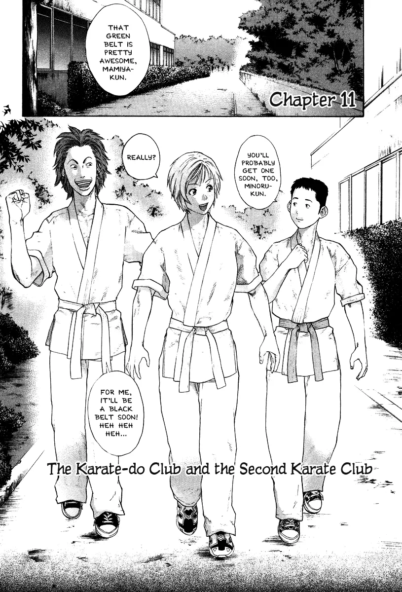 Karate Shoukoushi Kohinata Minoru - Page 1