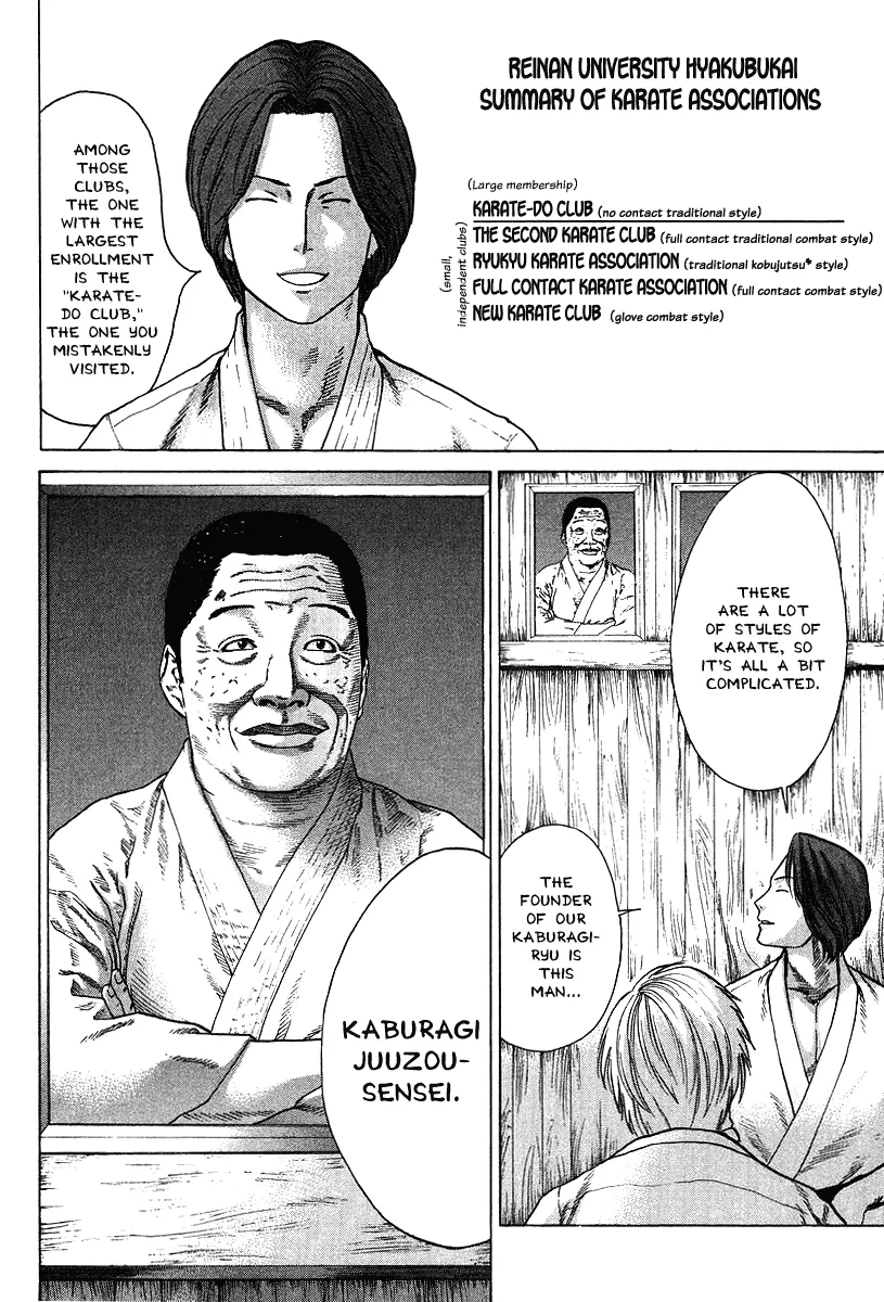 Karate Shoukoushi Kohinata Minoru - Page 12