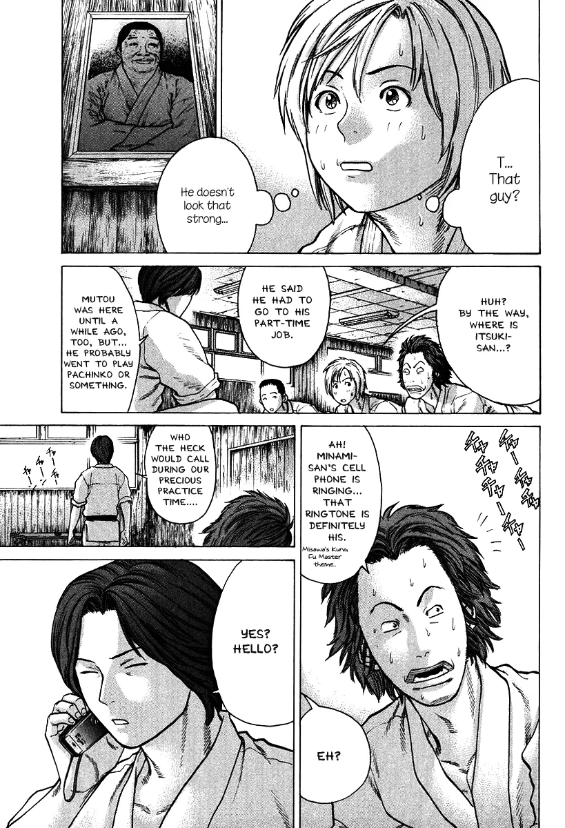 Karate Shoukoushi Kohinata Minoru - Page 13