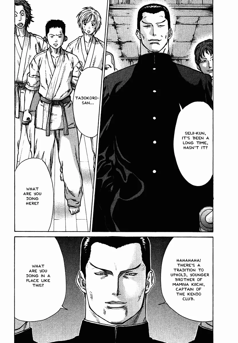 Karate Shoukoushi Kohinata Minoru - Page 1