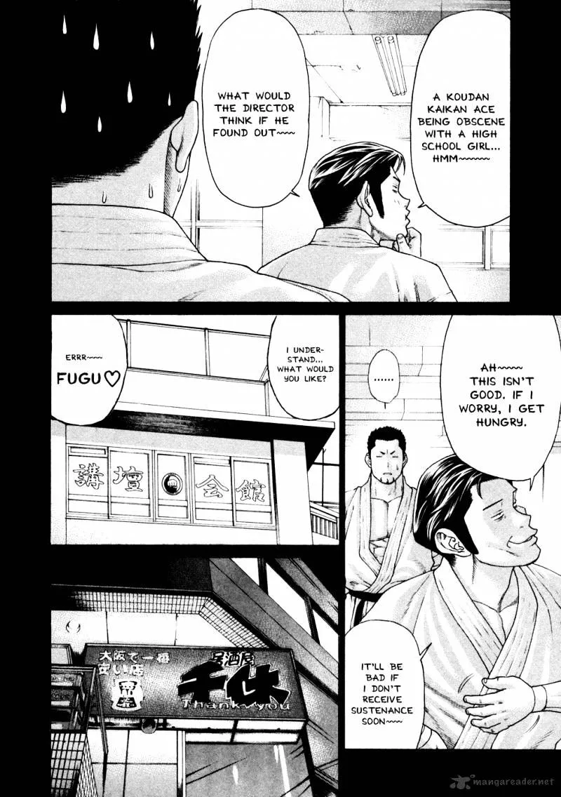 Karate Shoukoushi Kohinata Minoru - Page 5