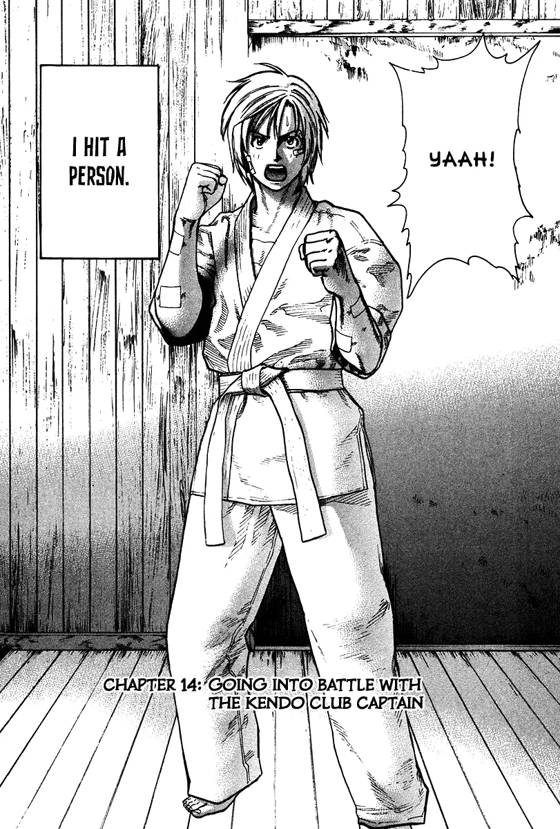 Karate Shoukoushi Kohinata Minoru - Page 1