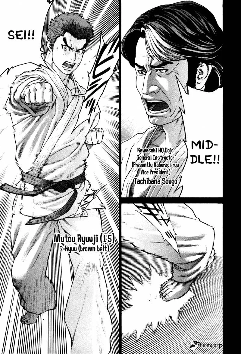 Karate Shoukoushi Kohinata Minoru - Page 4