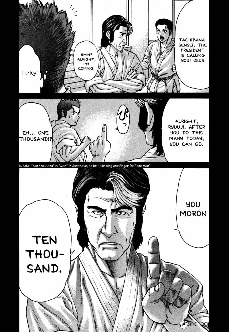 Karate Shoukoushi Kohinata Minoru - Page 6