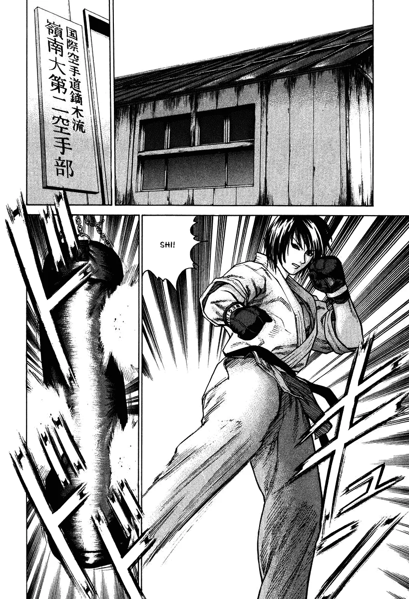 Karate Shoukoushi Kohinata Minoru - Page 5