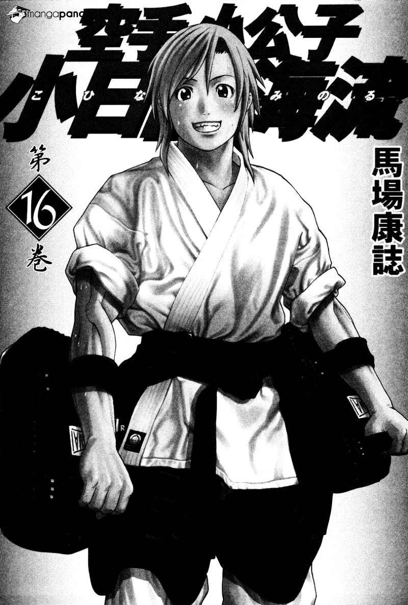 Karate Shoukoushi Kohinata Minoru - Page 3