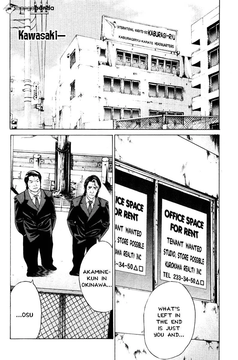 Karate Shoukoushi Kohinata Minoru - Page 1