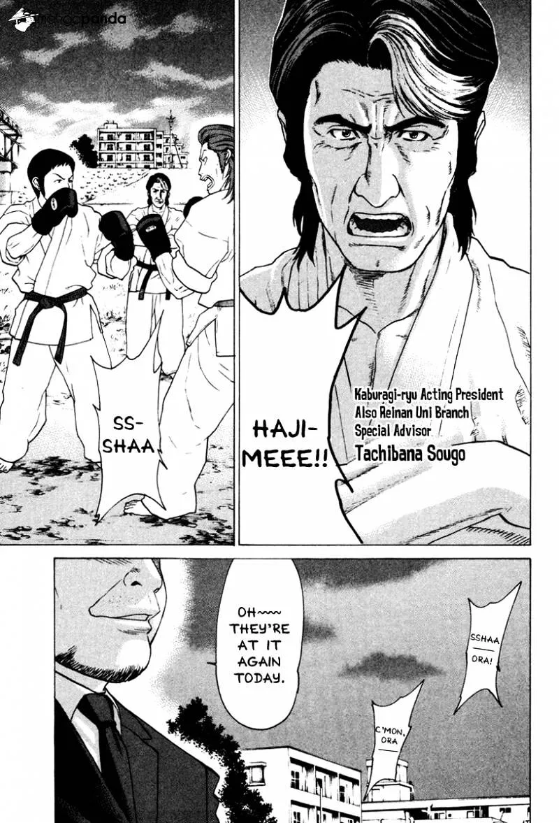 Karate Shoukoushi Kohinata Minoru - Page 16