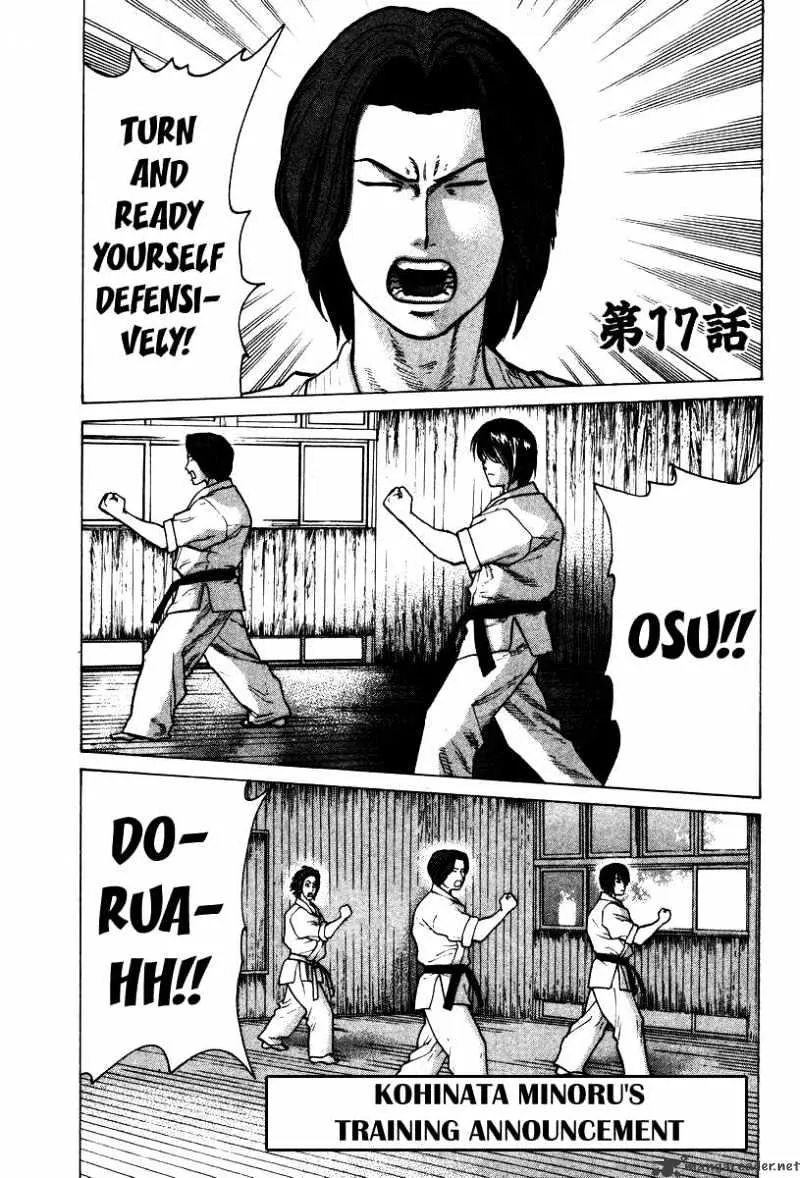 Karate Shoukoushi Kohinata Minoru - Page 1