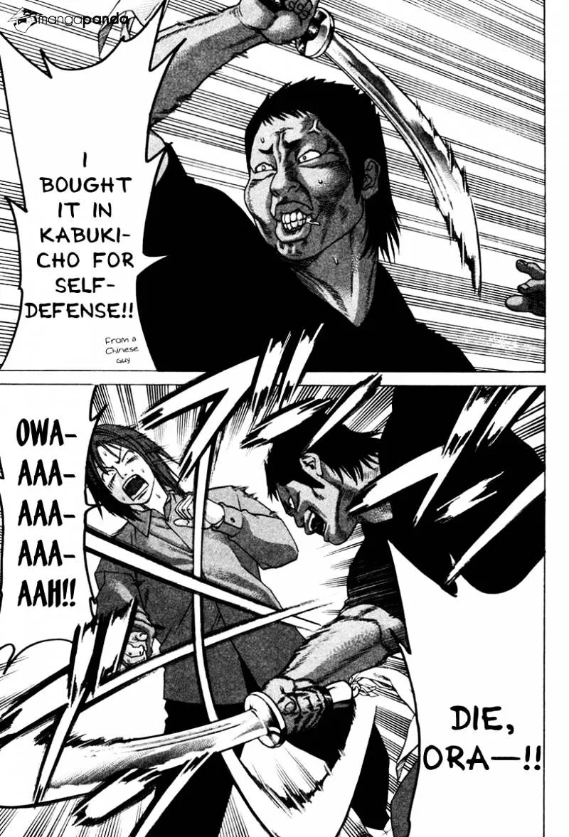 Karate Shoukoushi Kohinata Minoru - Page 4