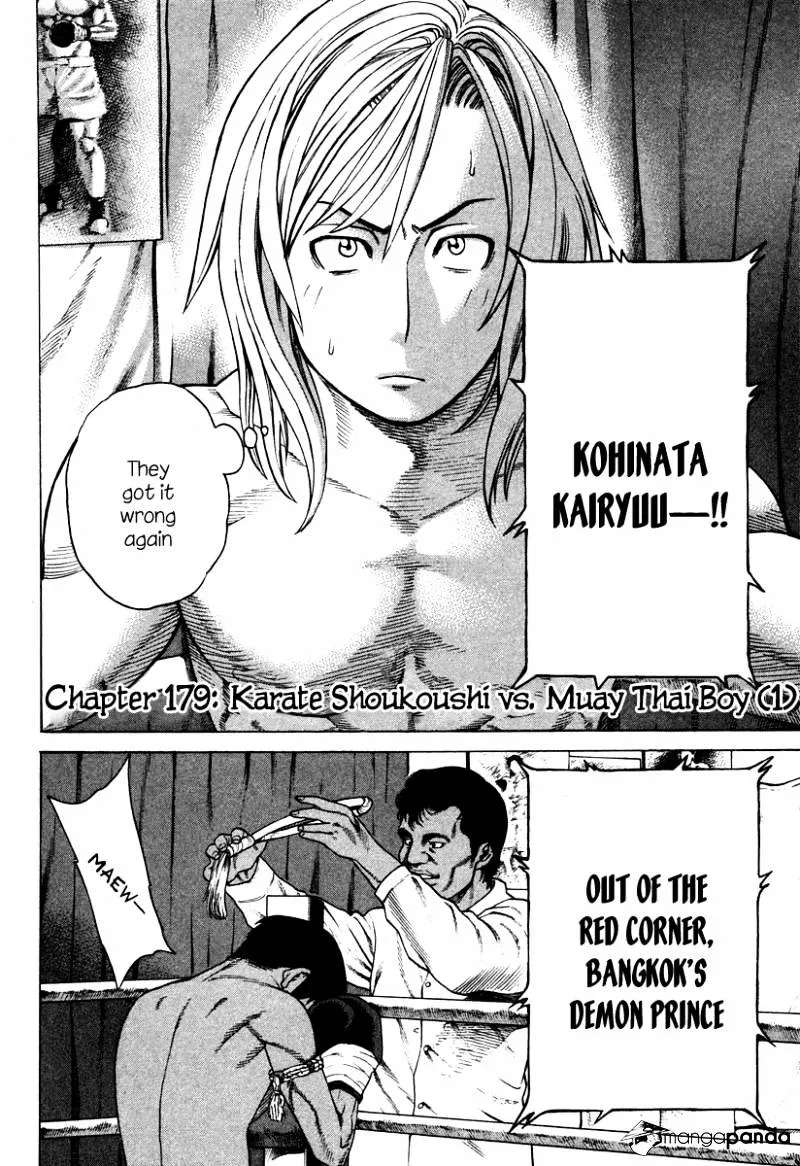 Karate Shoukoushi Kohinata Minoru - Page 1