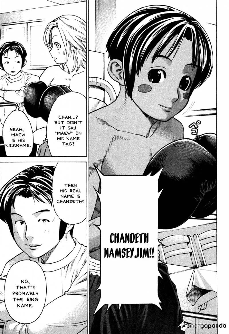 Karate Shoukoushi Kohinata Minoru - Page 2