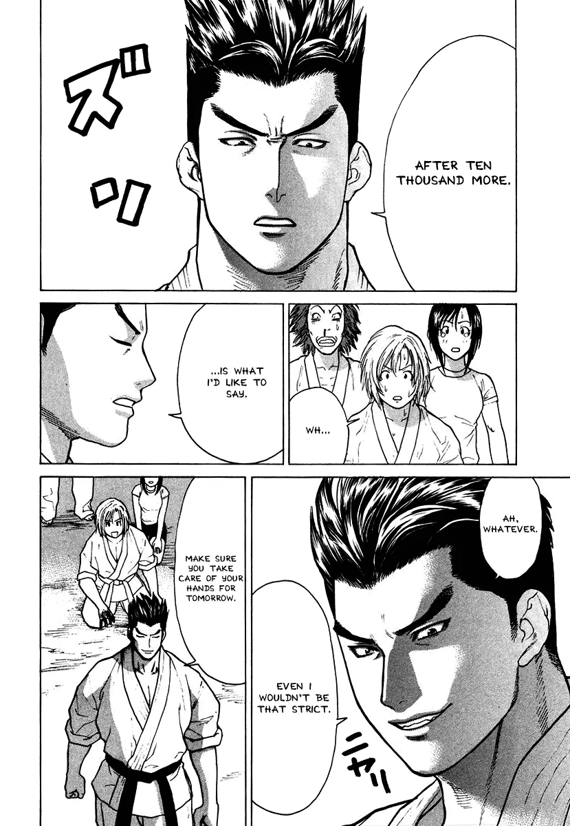 Karate Shoukoushi Kohinata Minoru - Page 7