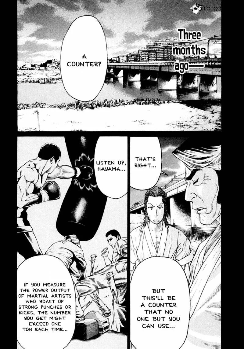 Karate Shoukoushi Kohinata Minoru - Page 12