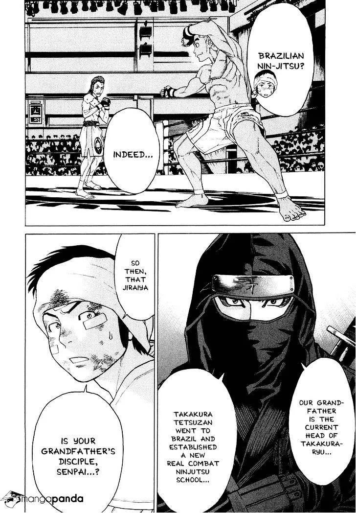 Karate Shoukoushi Kohinata Minoru - Page 4