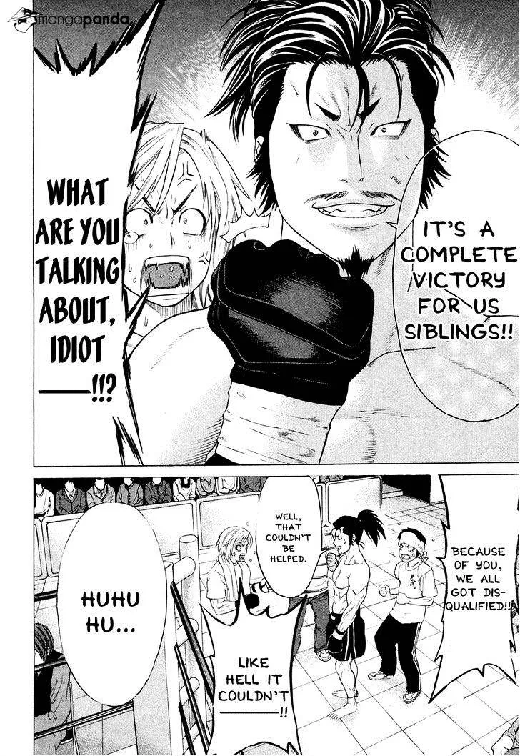 Karate Shoukoushi Kohinata Minoru - Page 1