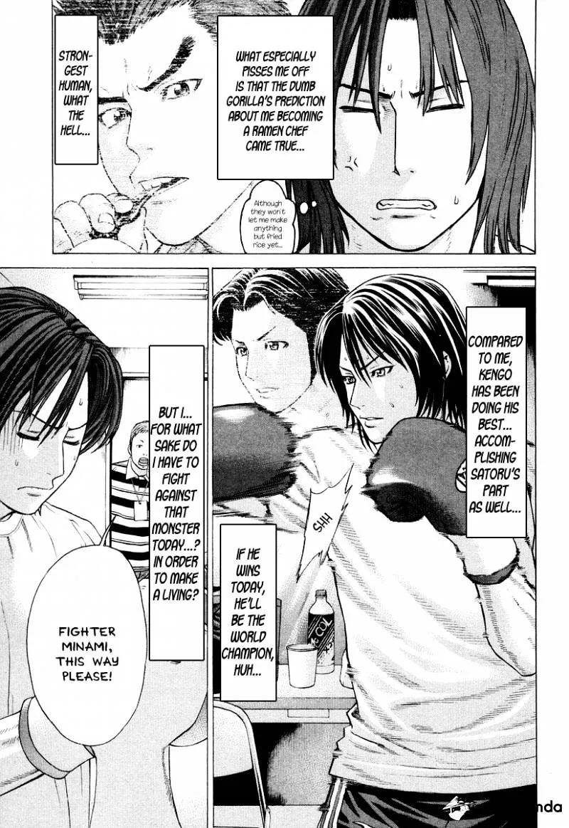 Karate Shoukoushi Kohinata Minoru - Page 4