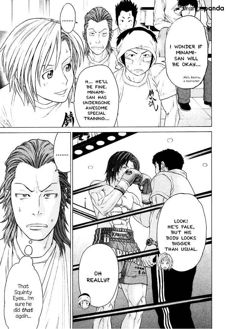 Karate Shoukoushi Kohinata Minoru - Page 5