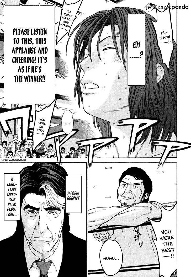 Karate Shoukoushi Kohinata Minoru - Page 15