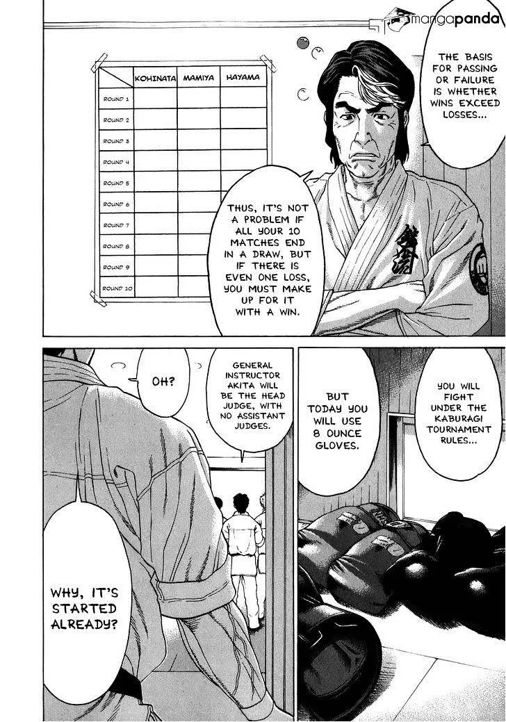 Karate Shoukoushi Kohinata Minoru - Page 16