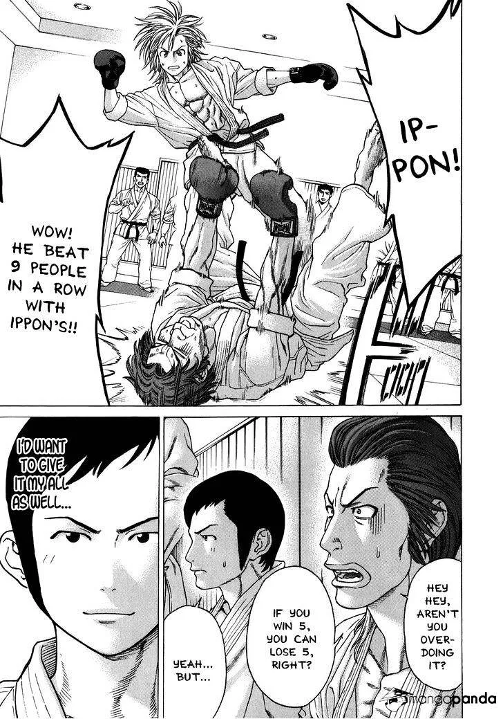 Karate Shoukoushi Kohinata Minoru - Page 3